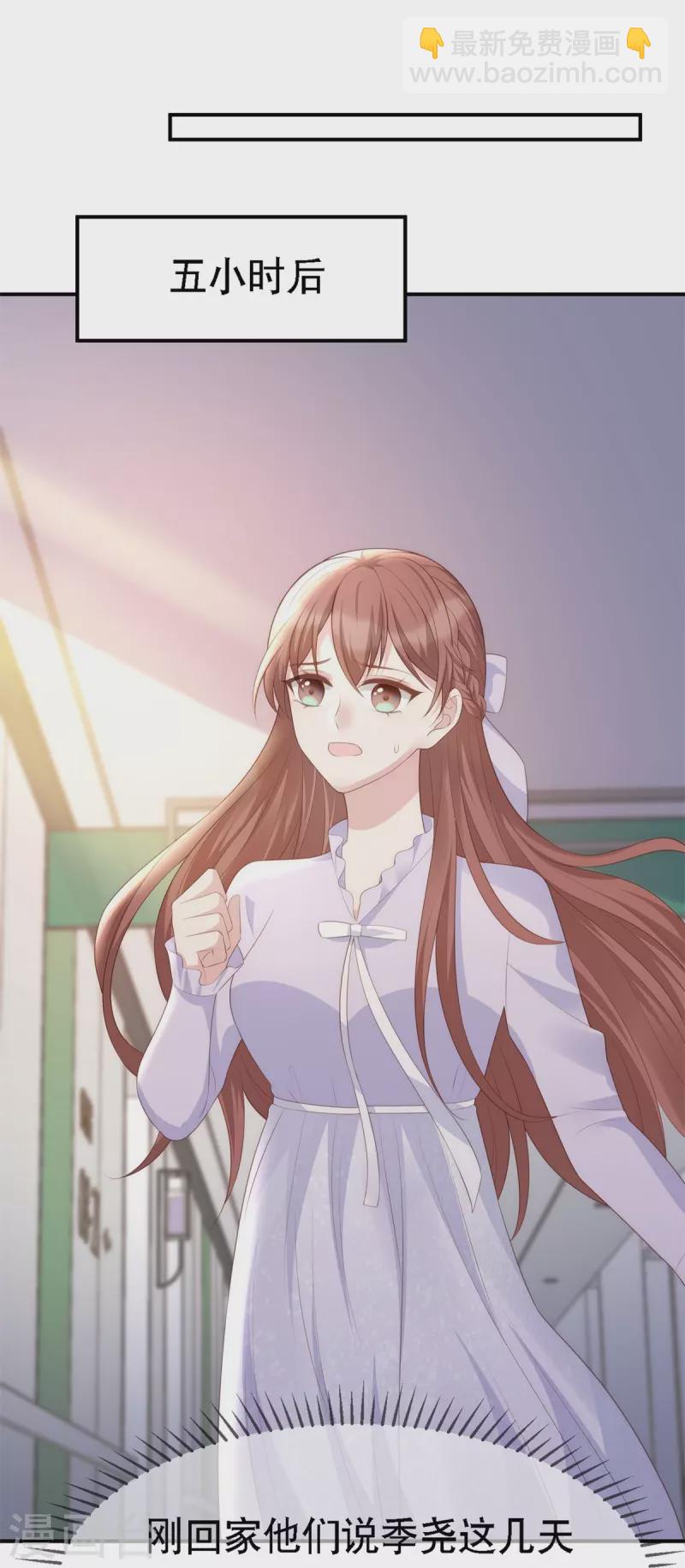 第115话 陶笛被抓走了！-第115话