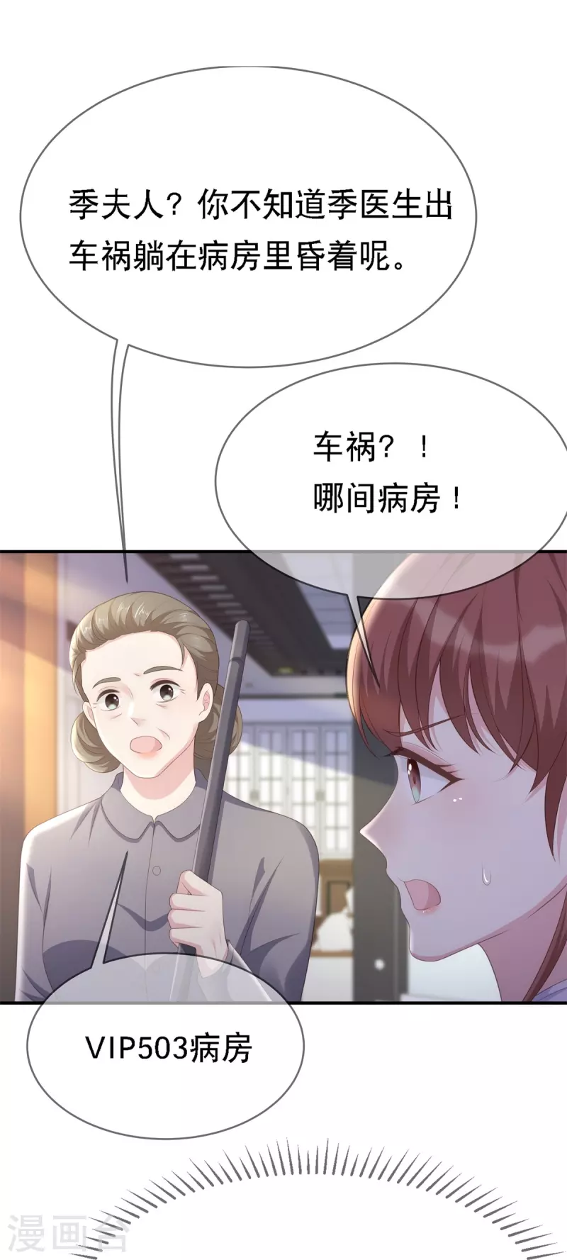 第115话 陶笛被抓走了！-第115话