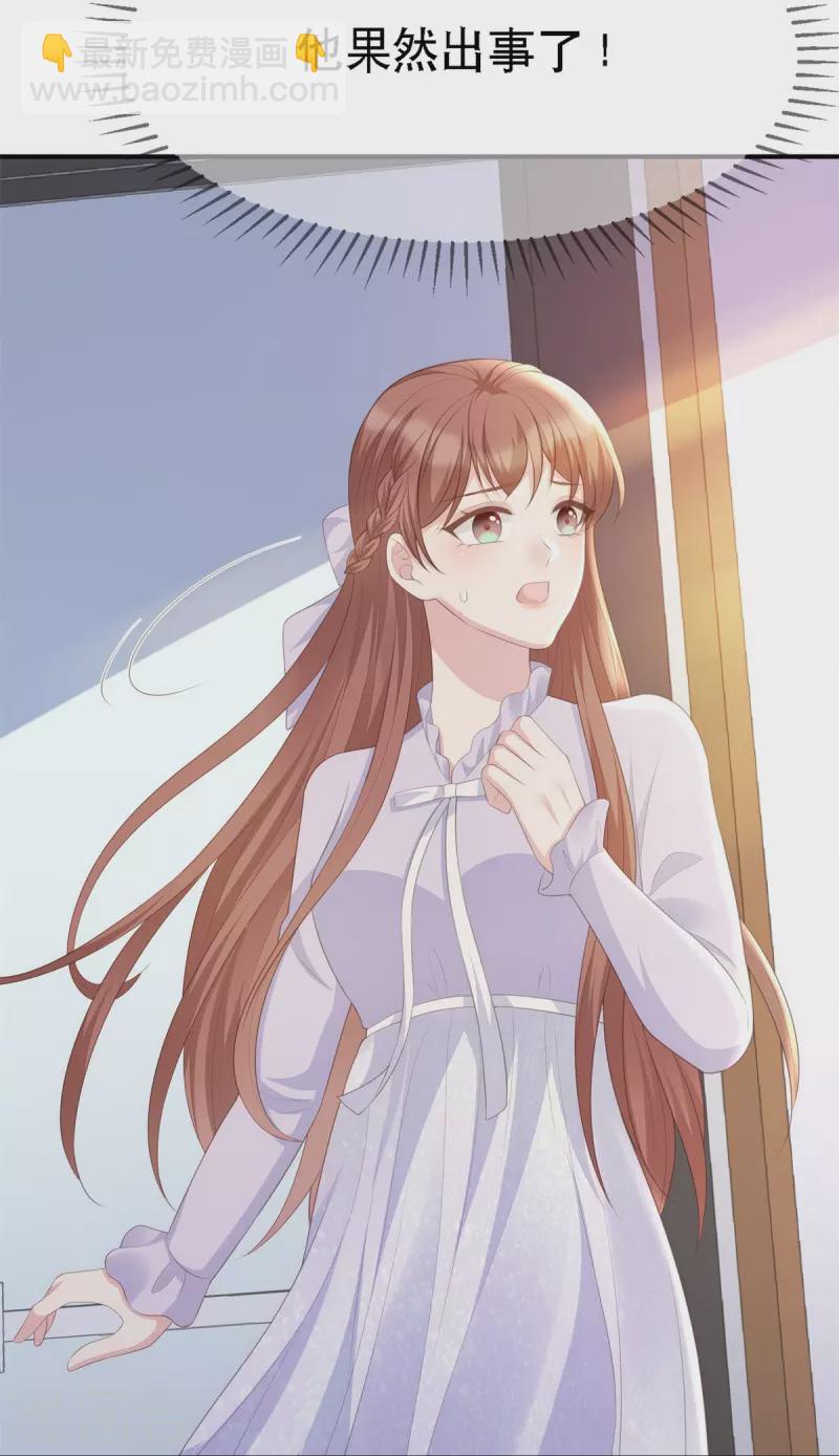 第115话 陶笛被抓走了！-第115话