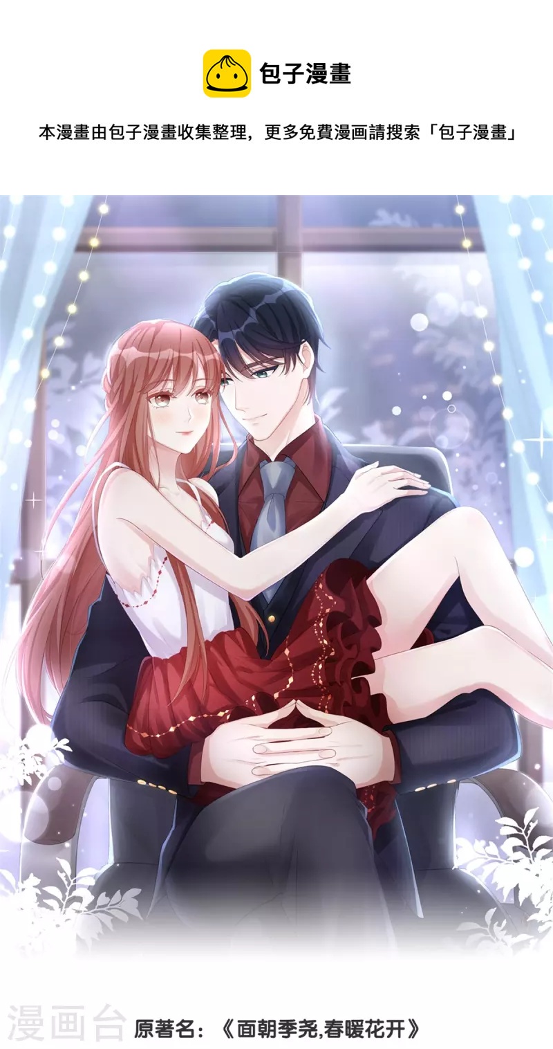 第117话 我要离婚-第117话