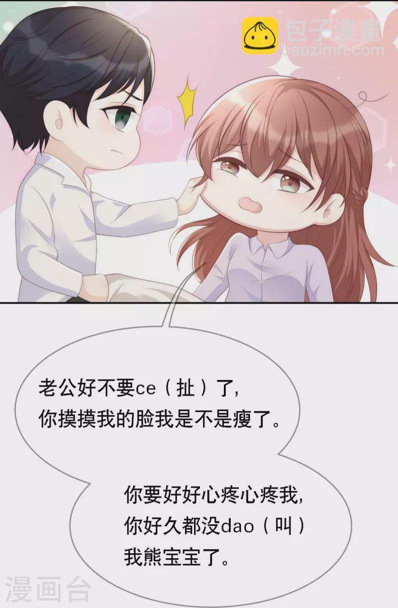 第117话 我要离婚-第117话