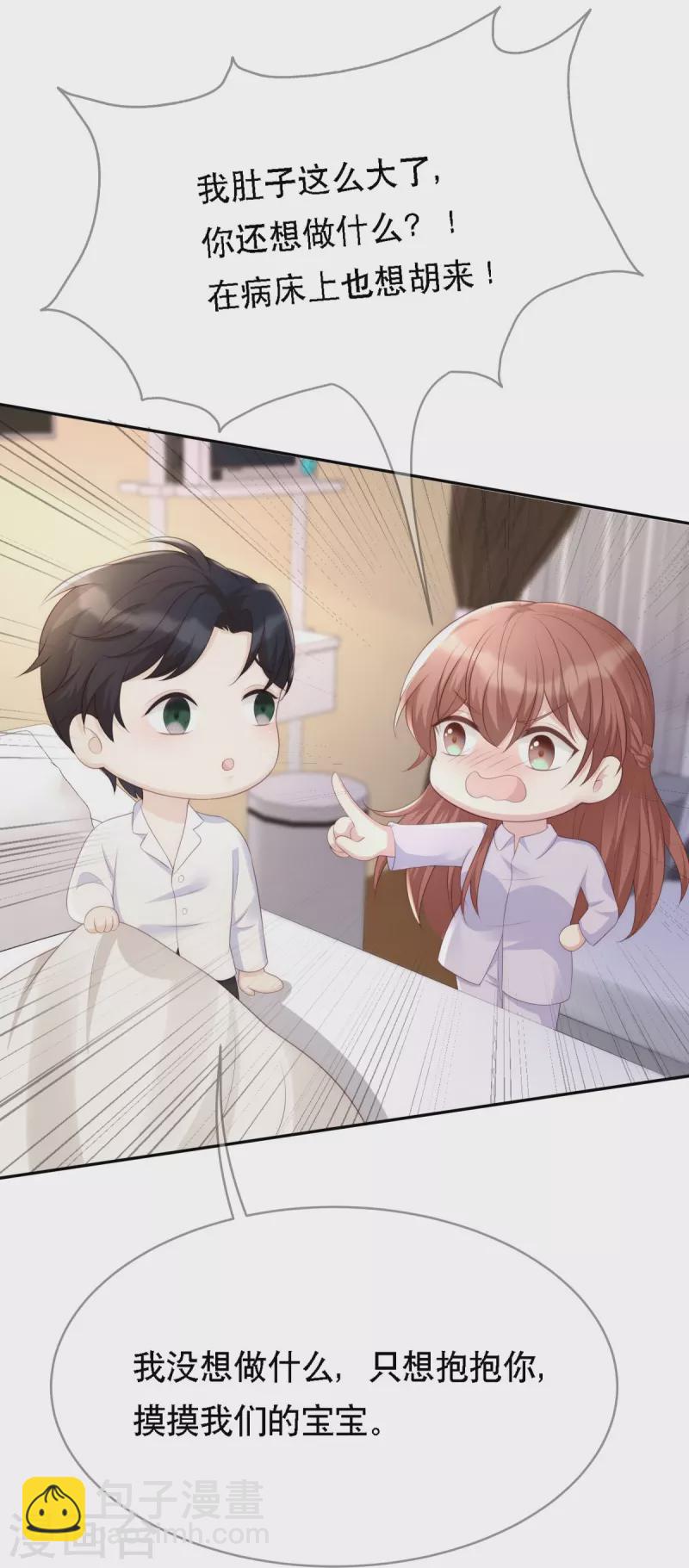 第117话 我要离婚-第117话