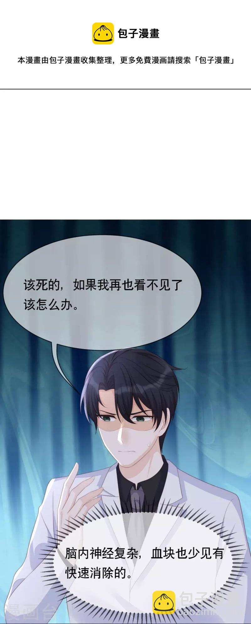 第117话 我要离婚-第117话