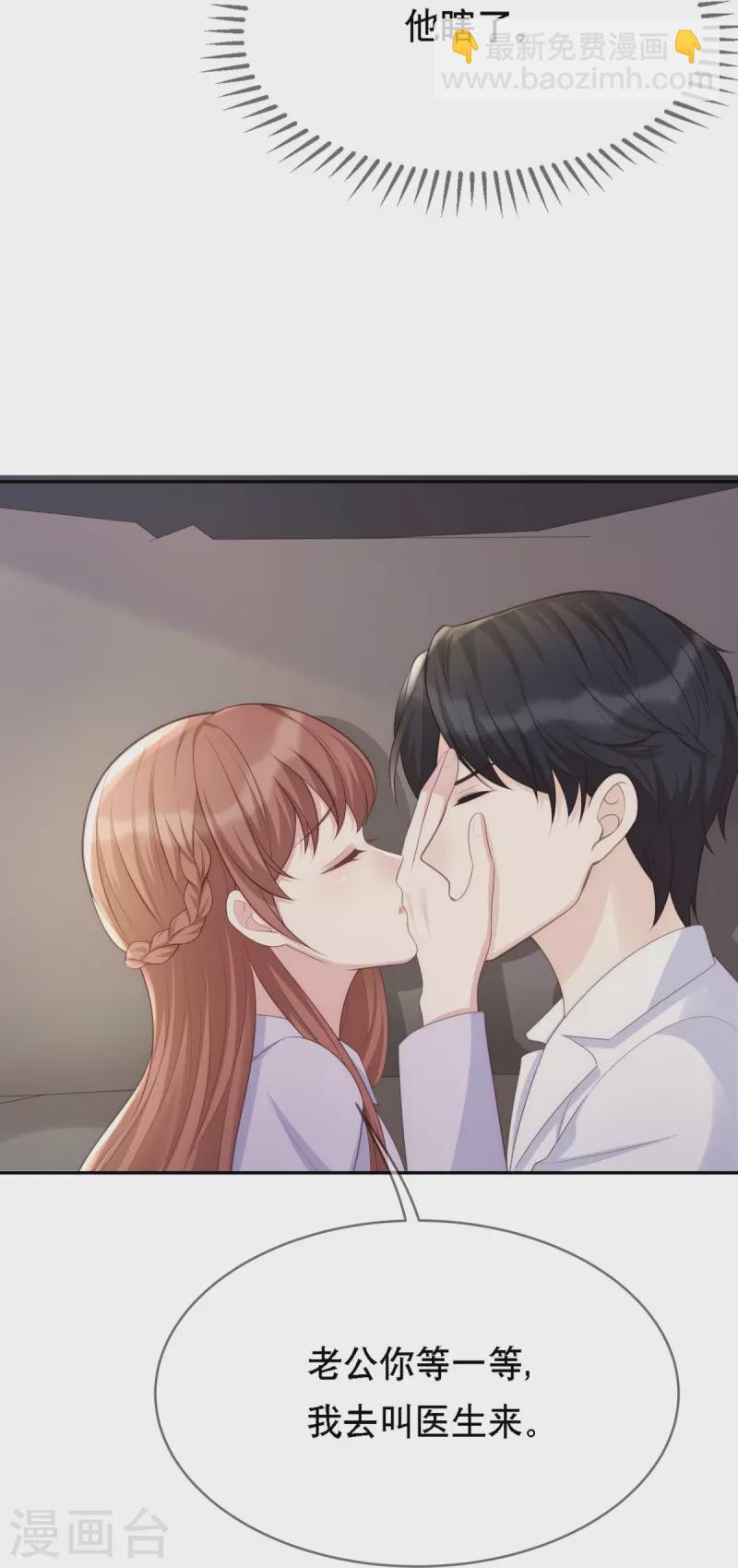 第117话 我要离婚-第117话