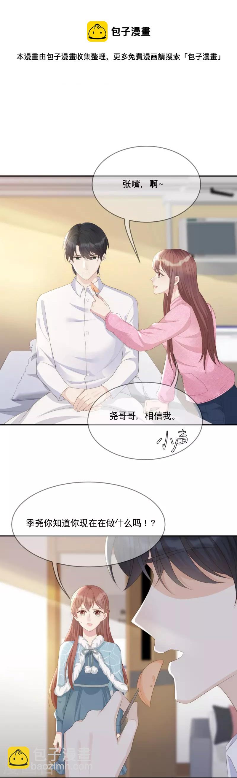 第119话 跳楼-第119话