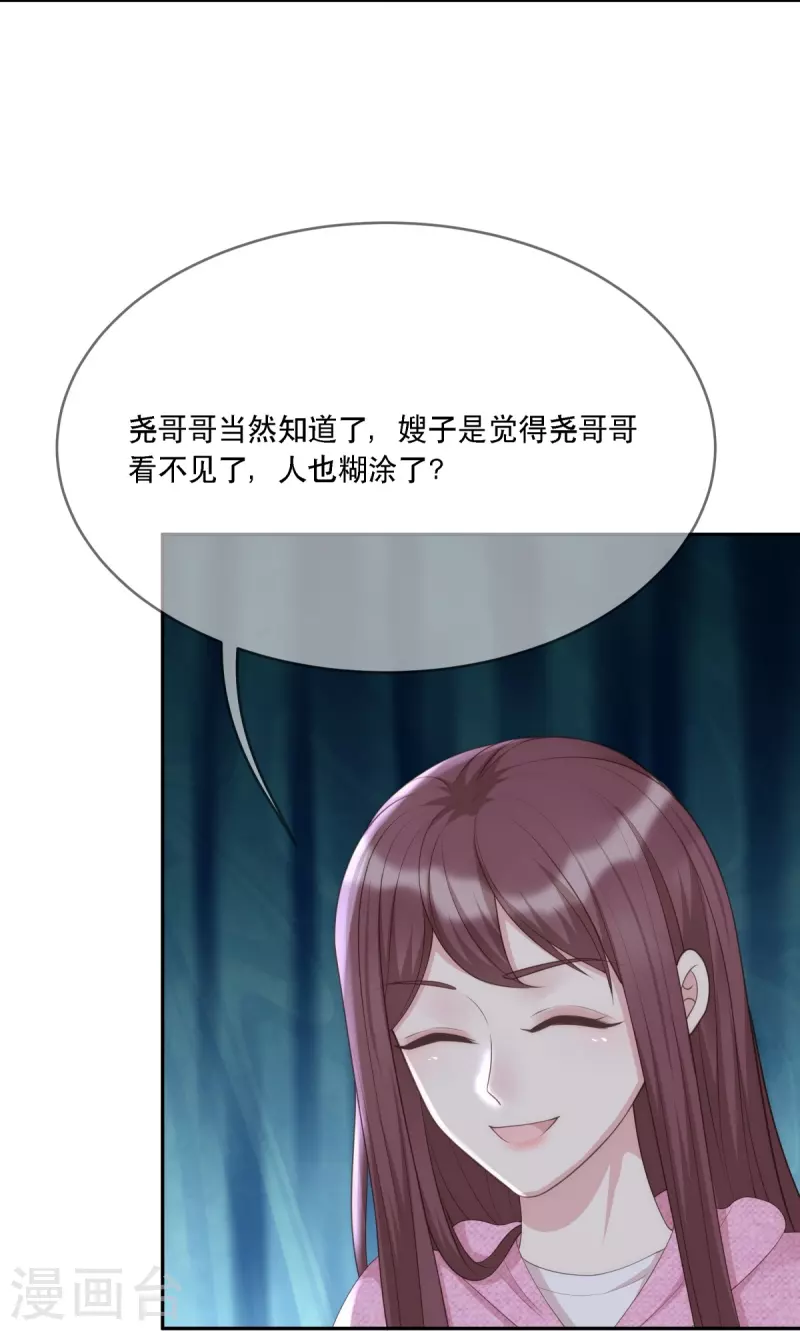 第119话 跳楼-第119话