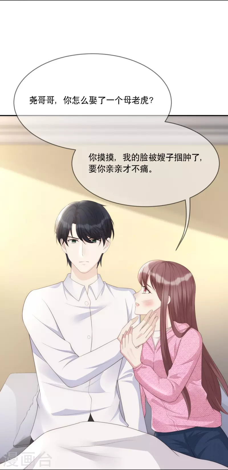 第119话 跳楼-第119话