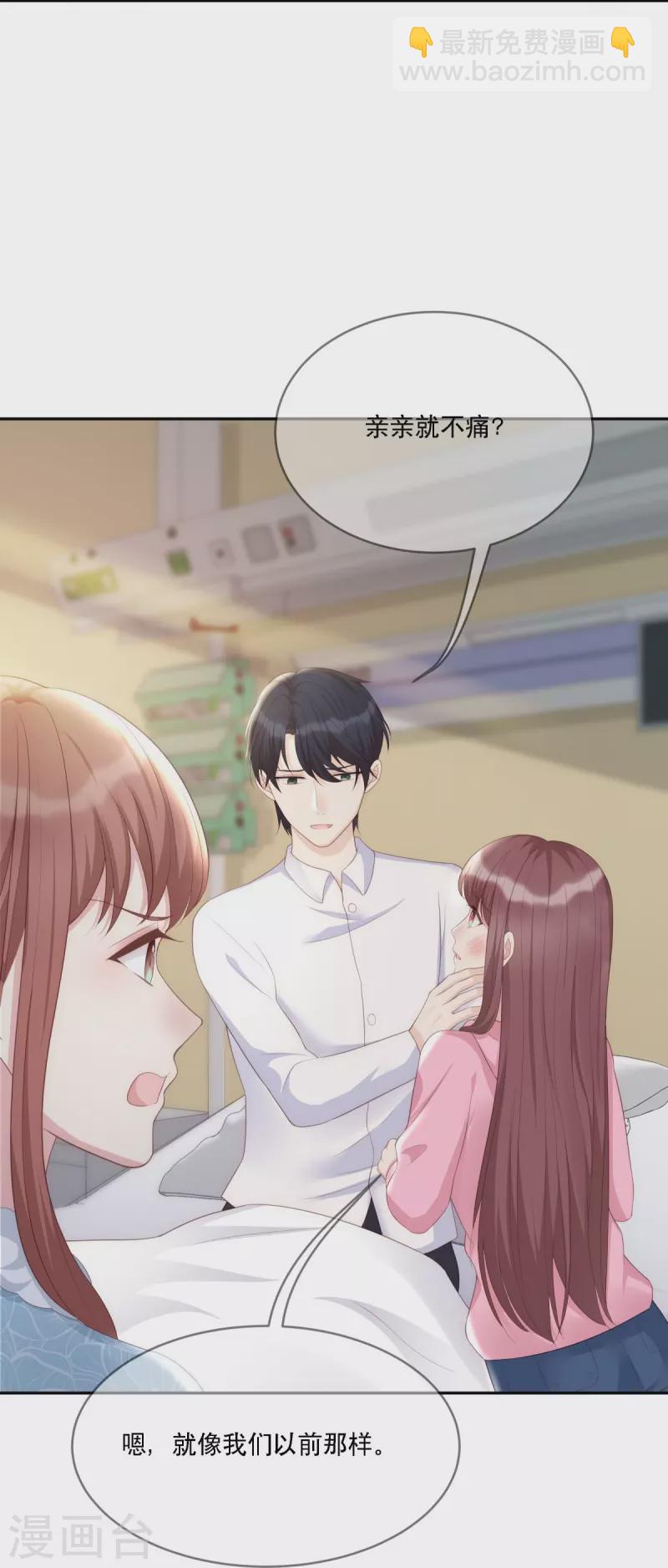 第119话 跳楼-第119话