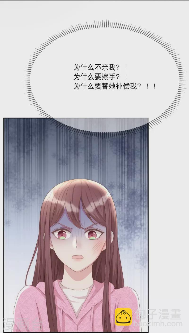 第119话 跳楼-第119话