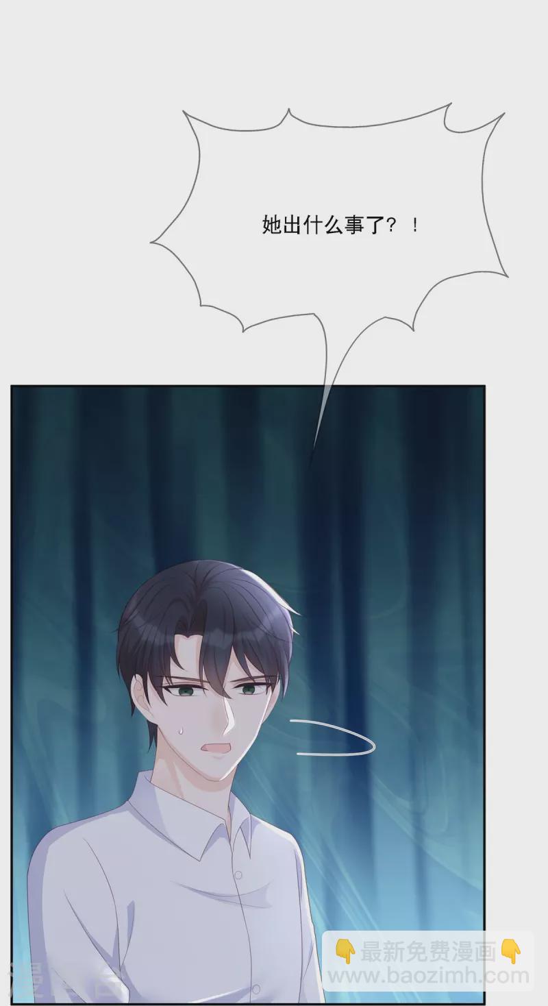 第119话 跳楼-第119话