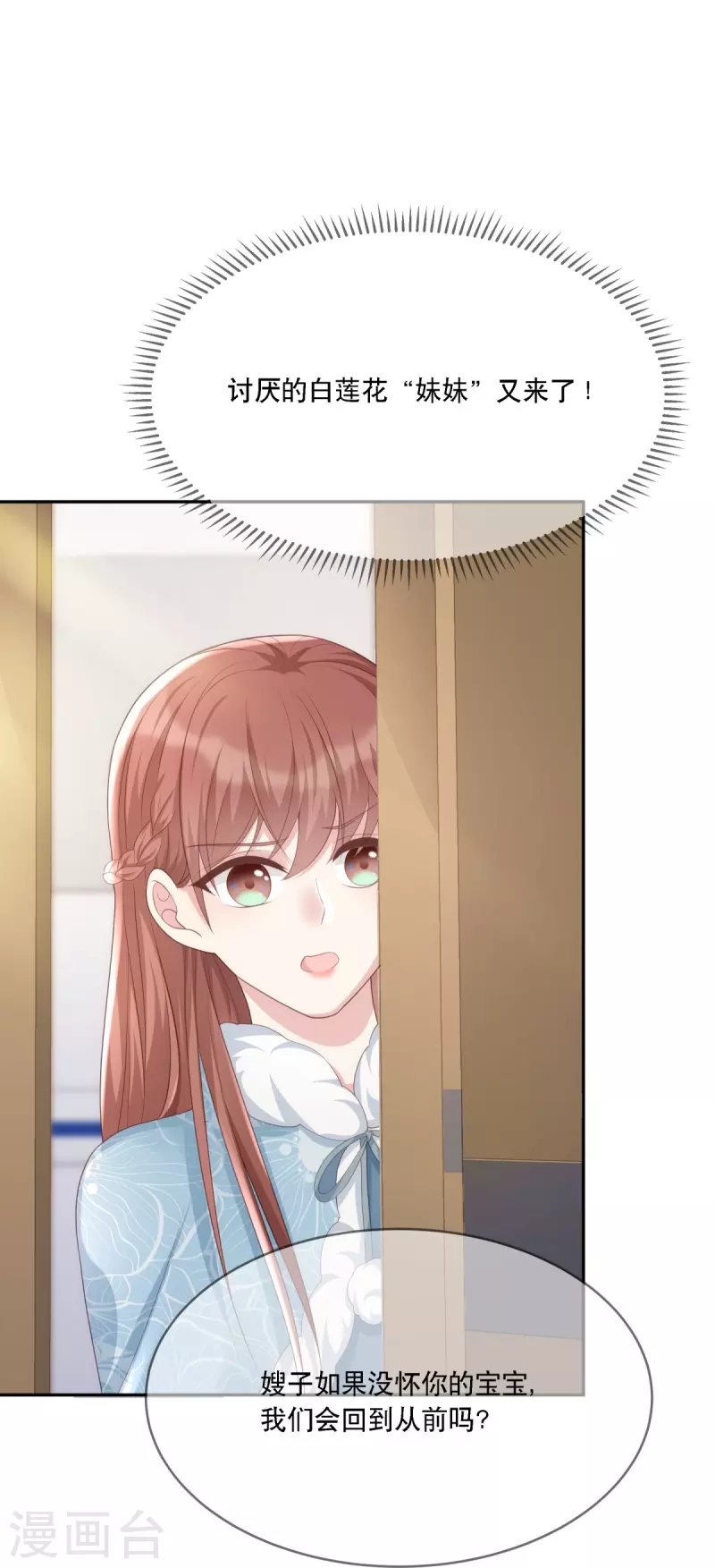 第119话 跳楼-第119话