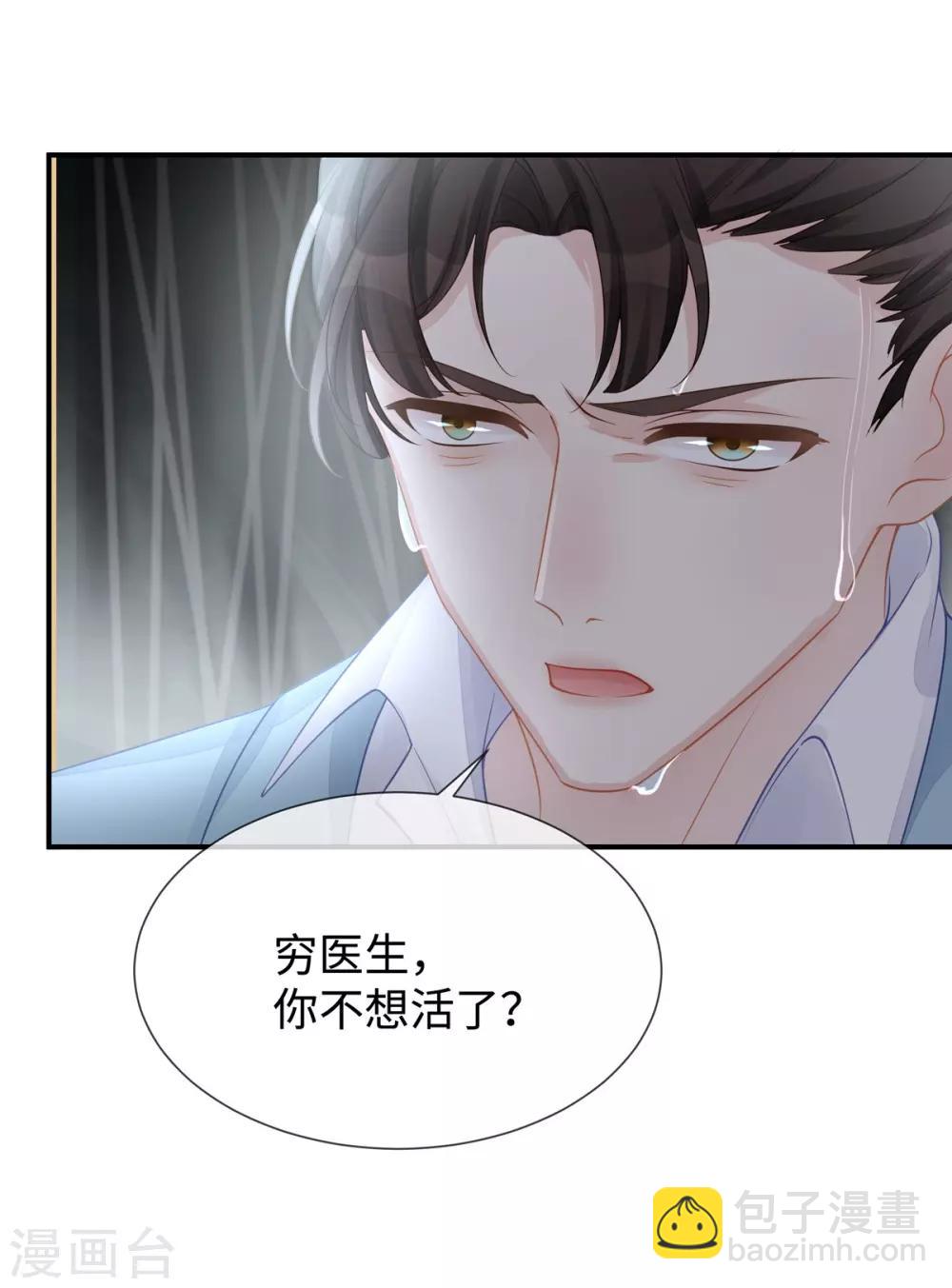 第13话 大叔真是太帅了！-第13话