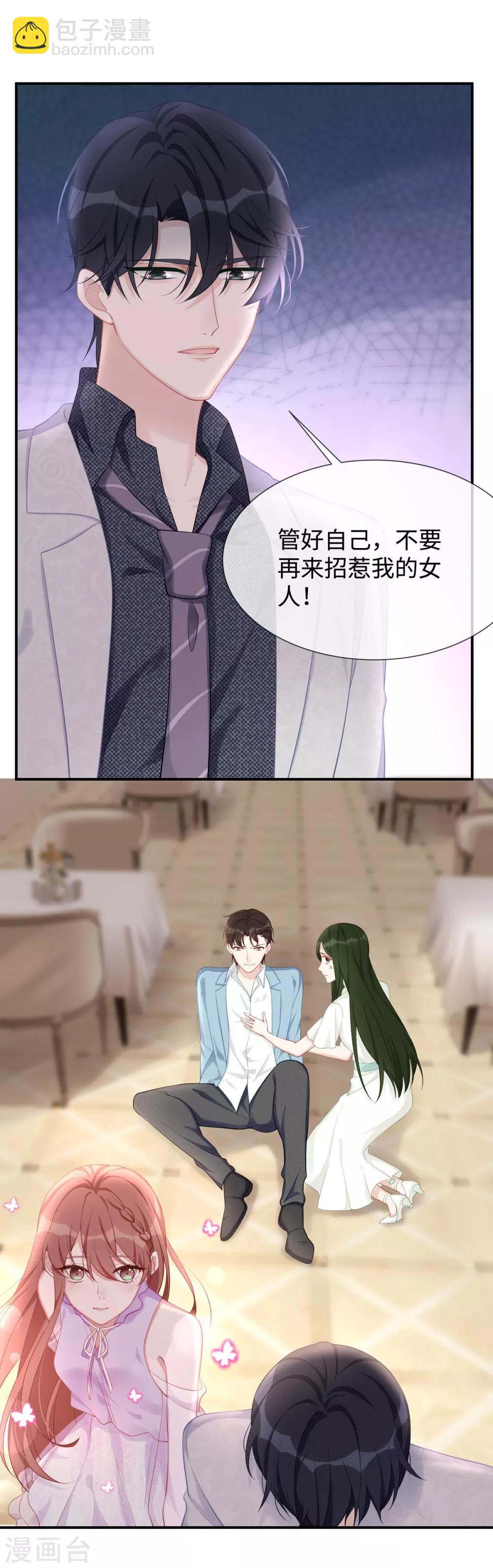 第13话 大叔真是太帅了！-第13话