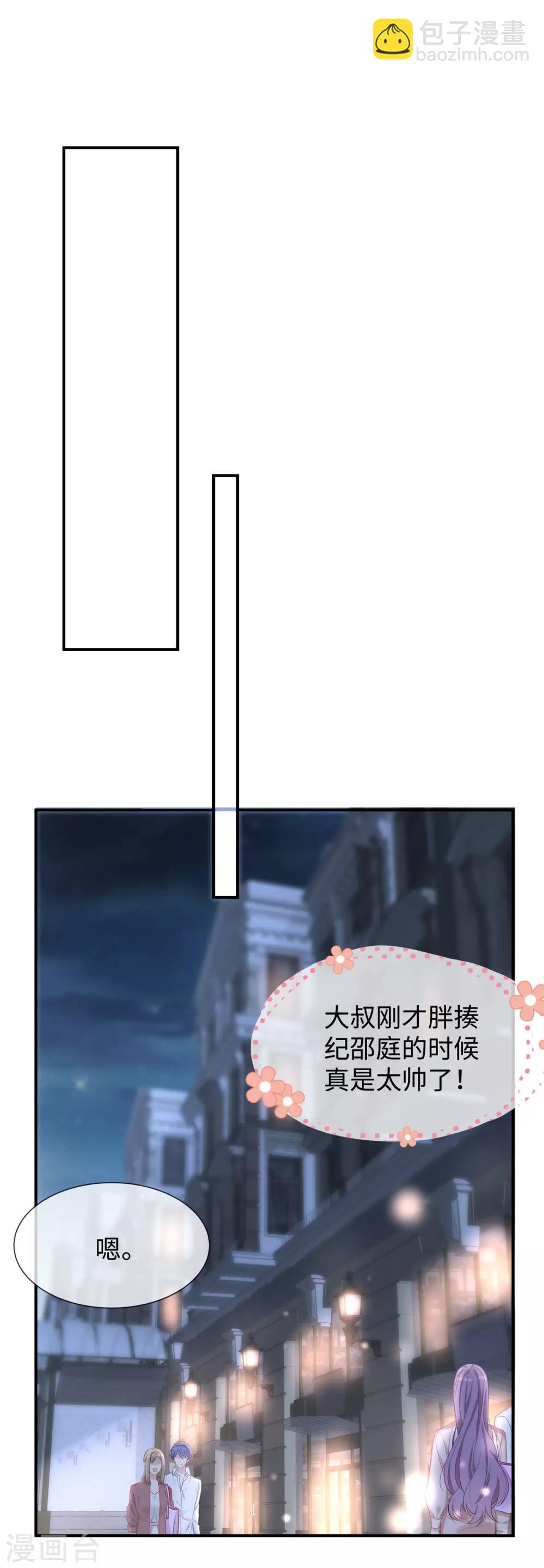 第13话 大叔真是太帅了！-第13话