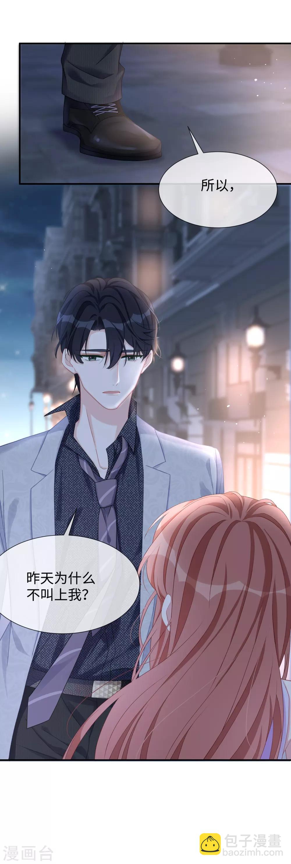 第13话 大叔真是太帅了！-第13话