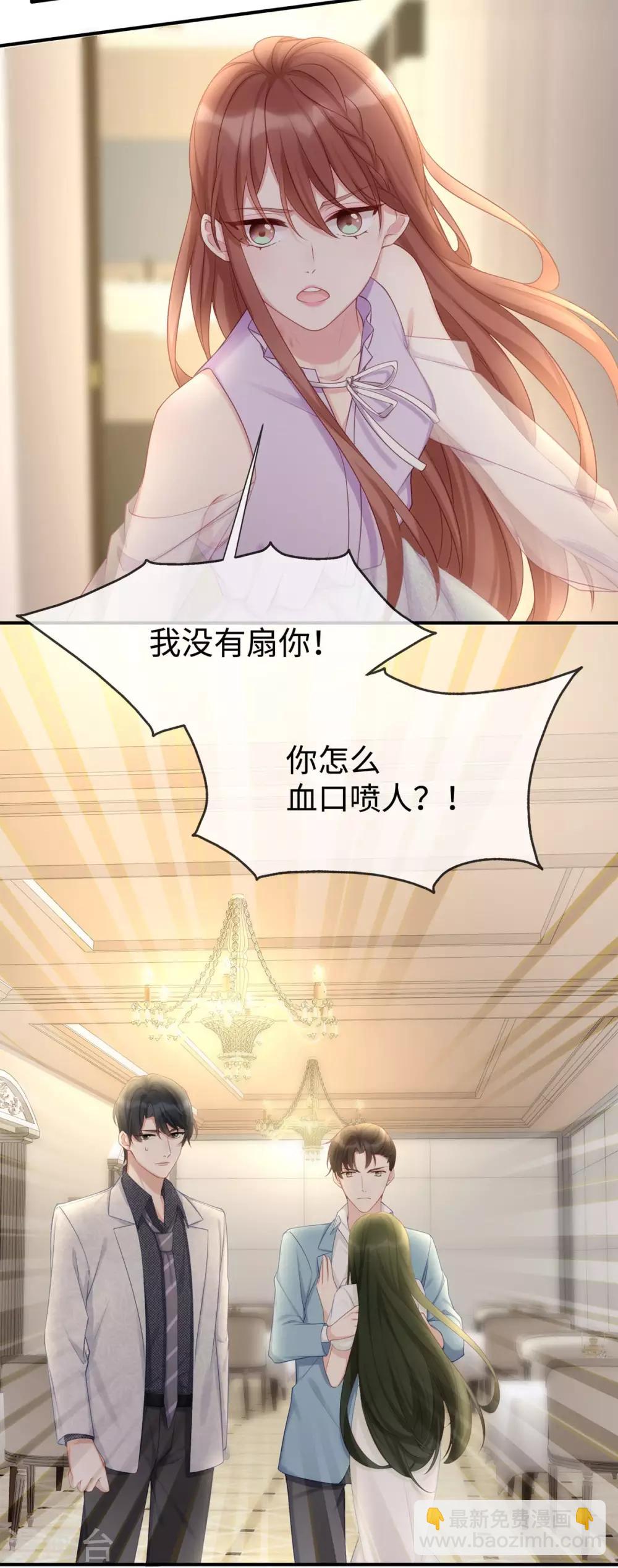 第13话 大叔真是太帅了！-第13话