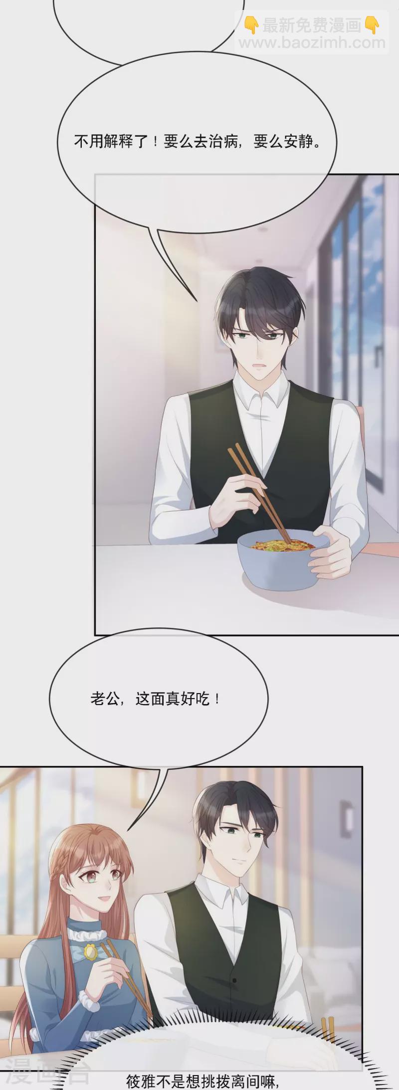 第121话 来自嫂子的反击-第121话