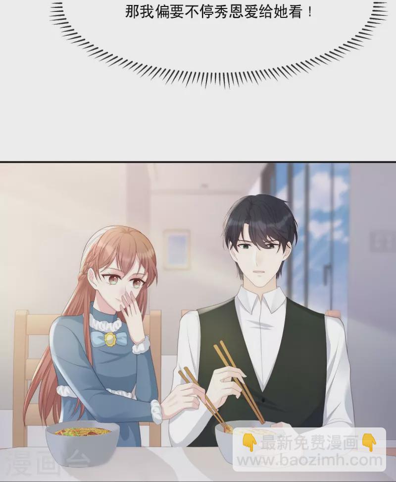 第121话 来自嫂子的反击-第121话