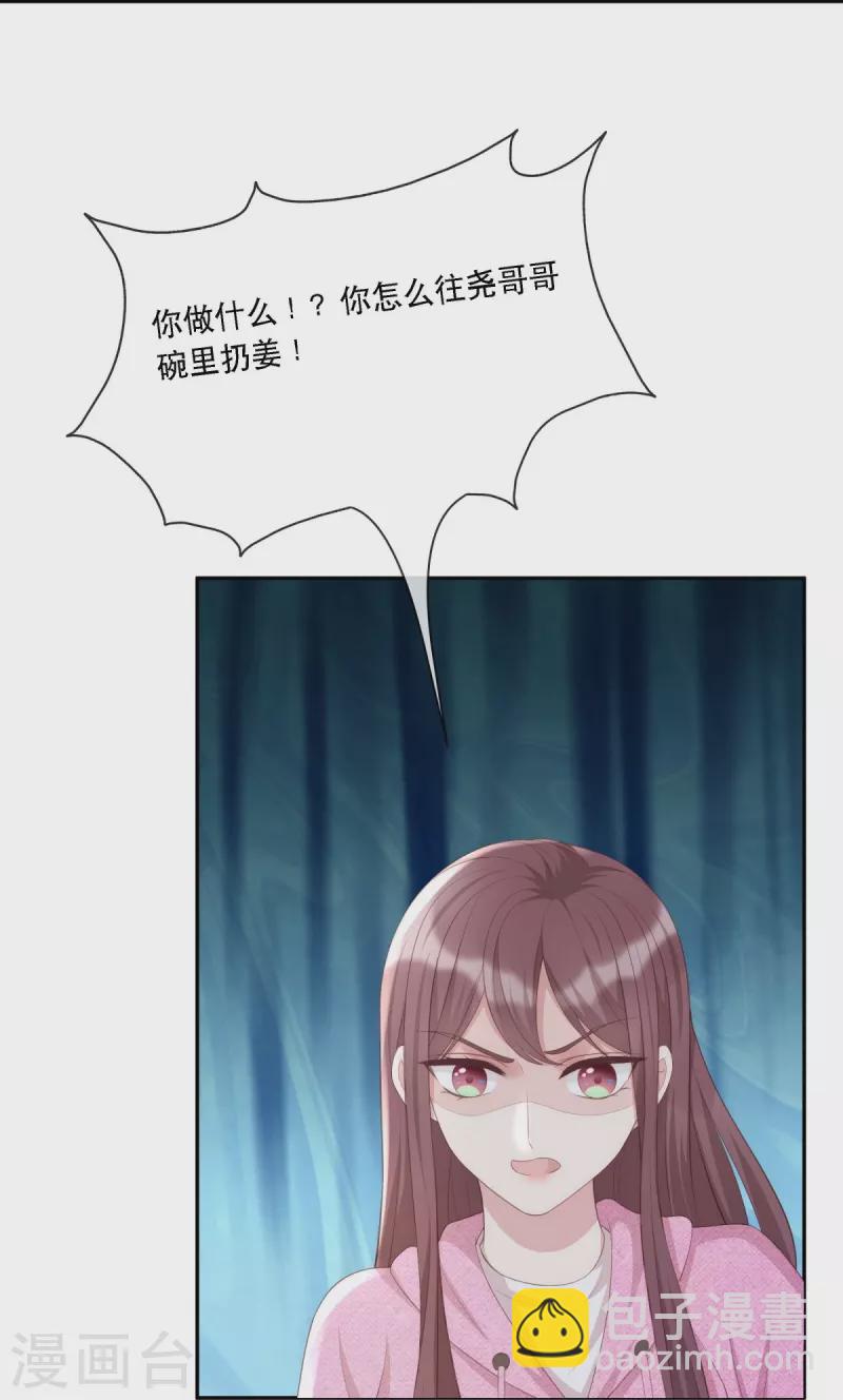 第121话 来自嫂子的反击-第121话