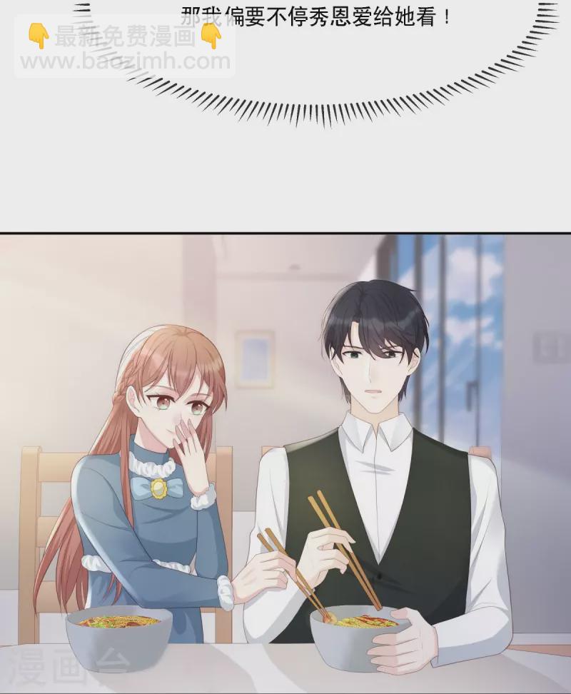 第121话 来自嫂子的反击-第121话