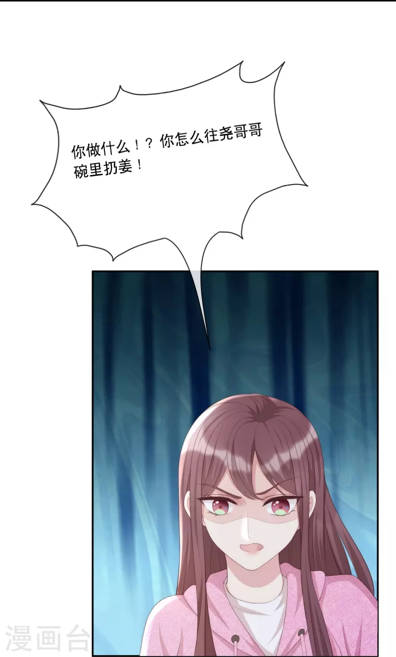 第121话 来自嫂子的反击-第121话