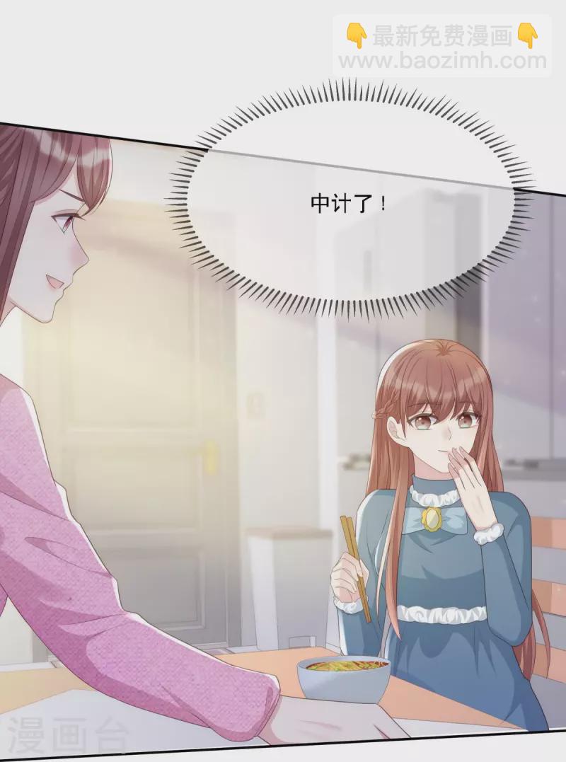 第121话 来自嫂子的反击-第121话