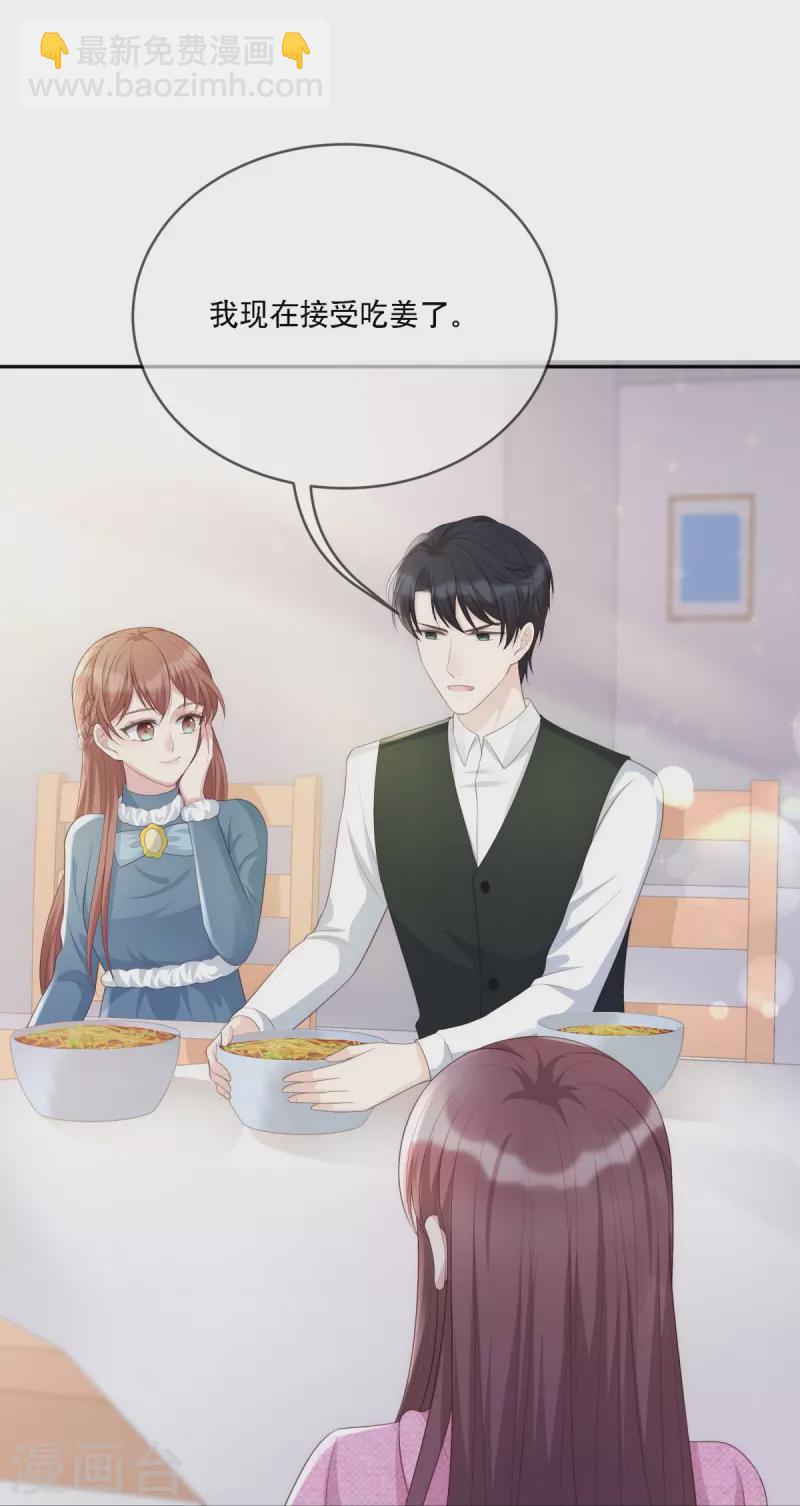 第121话 来自嫂子的反击-第121话