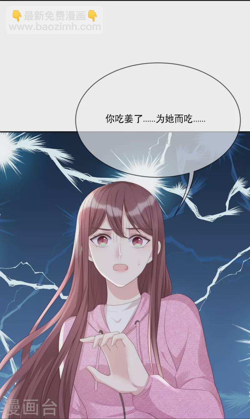 第121话 来自嫂子的反击-第121话