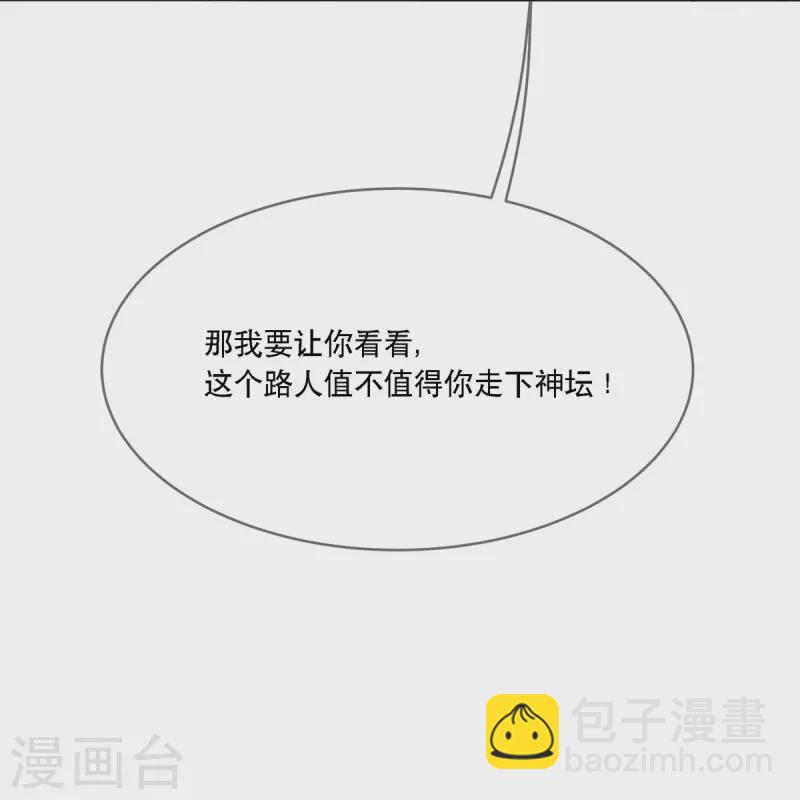 第121话 来自嫂子的反击-第121话