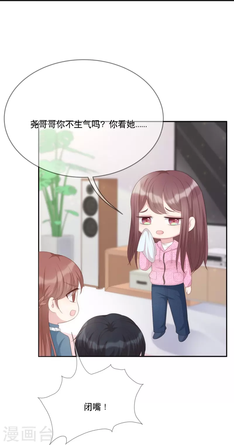 第121话 来自嫂子的反击-第121话