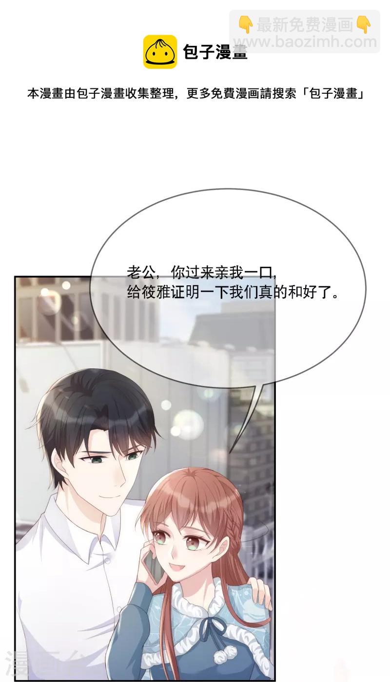 第121话 来自嫂子的反击-第121话