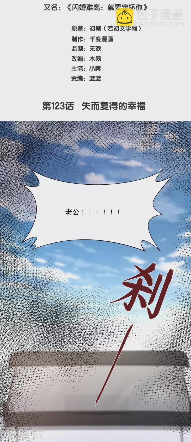 第123话 失而复得的幸福-第123话