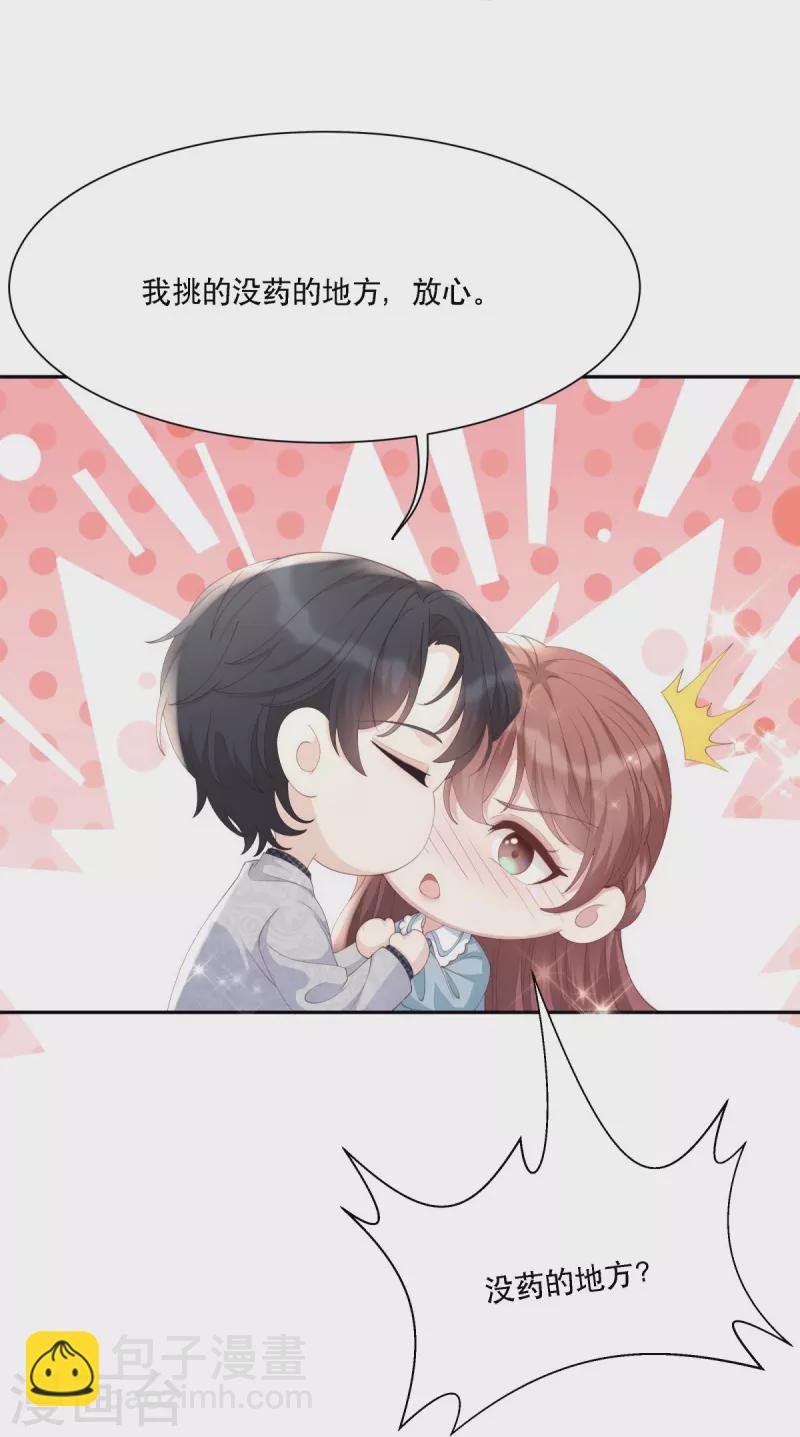 第123话 失而复得的幸福-第123话