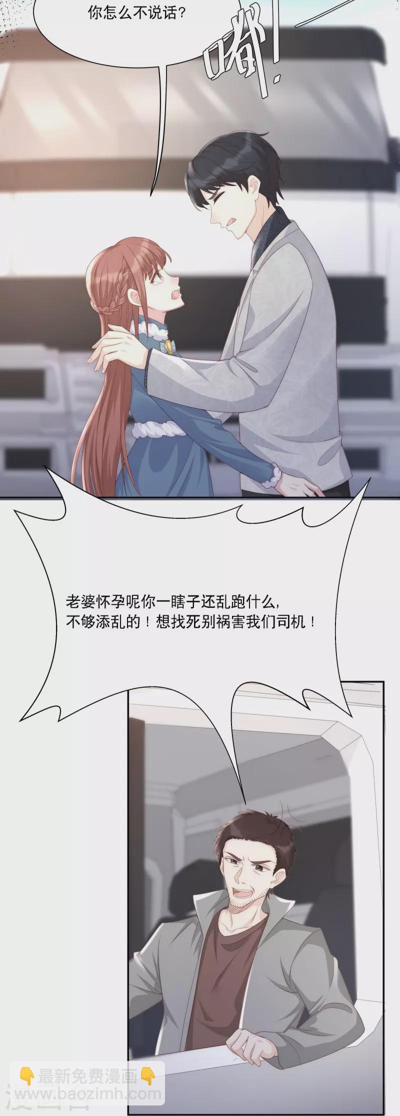 第123话 失而复得的幸福-第123话