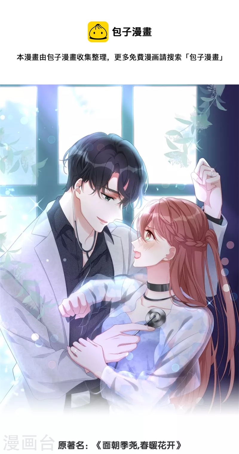 第125话 姑姑出车祸了-第125话