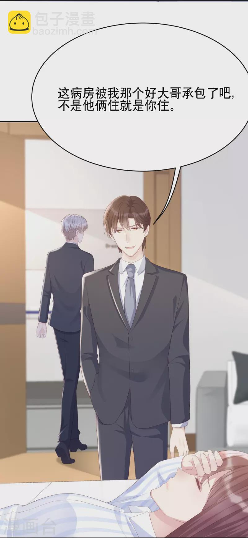 第125话 姑姑出车祸了-第125话