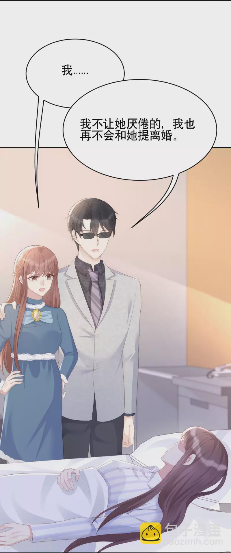 第125话 姑姑出车祸了-第125话