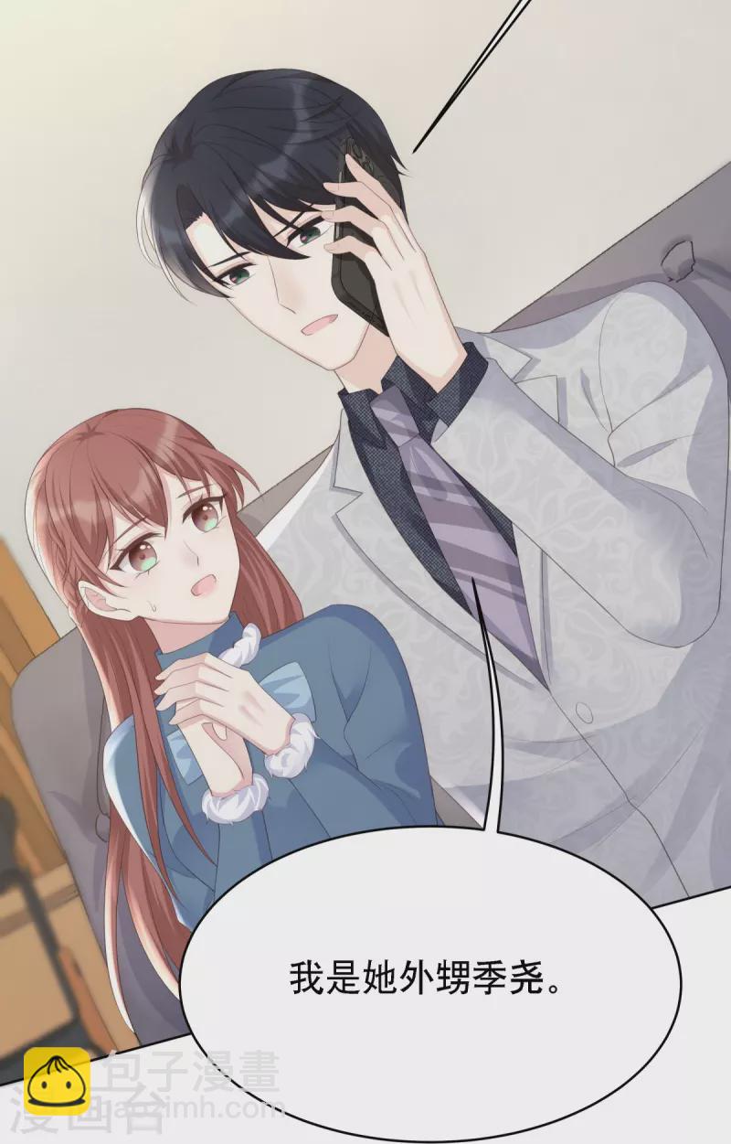 第125话 姑姑出车祸了-第125话