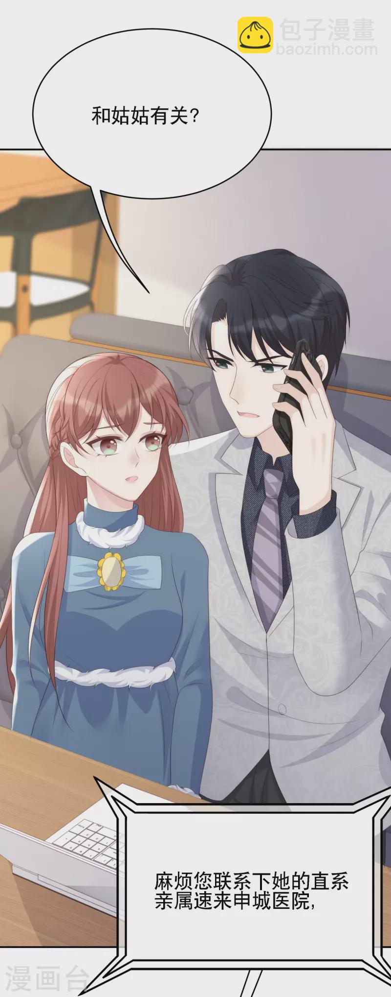 第125话 姑姑出车祸了-第125话