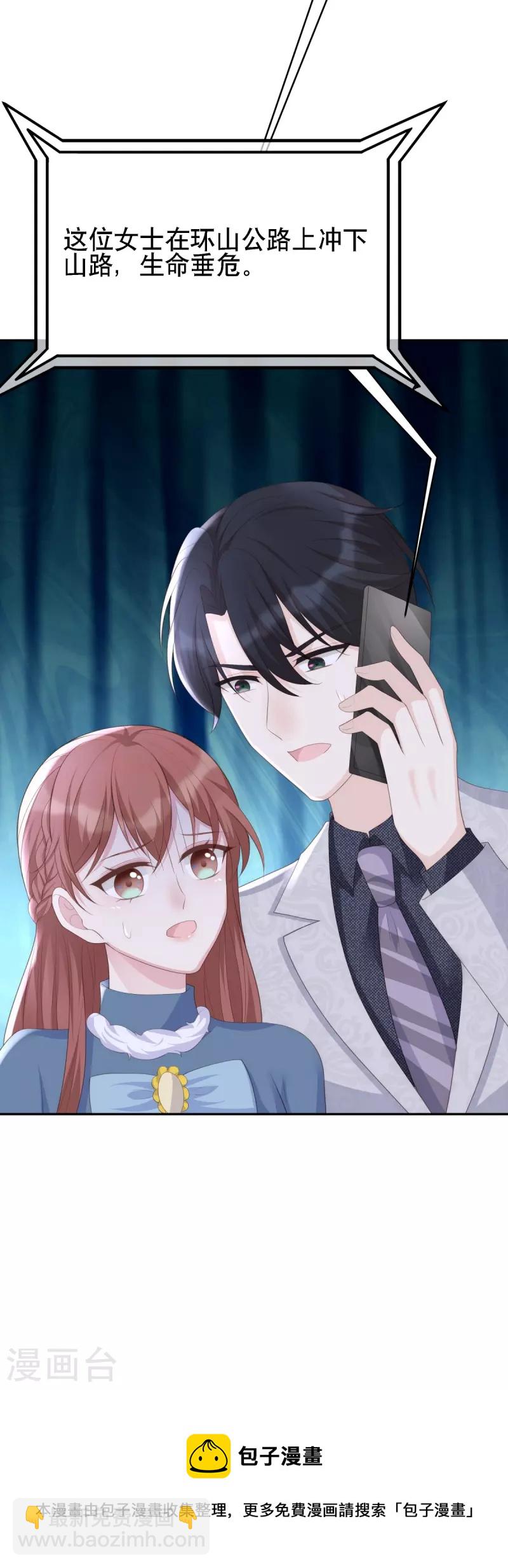 第125话 姑姑出车祸了-第125话