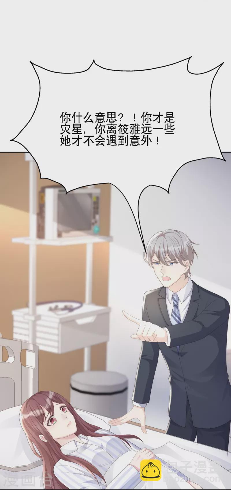 第125话 姑姑出车祸了-第125话