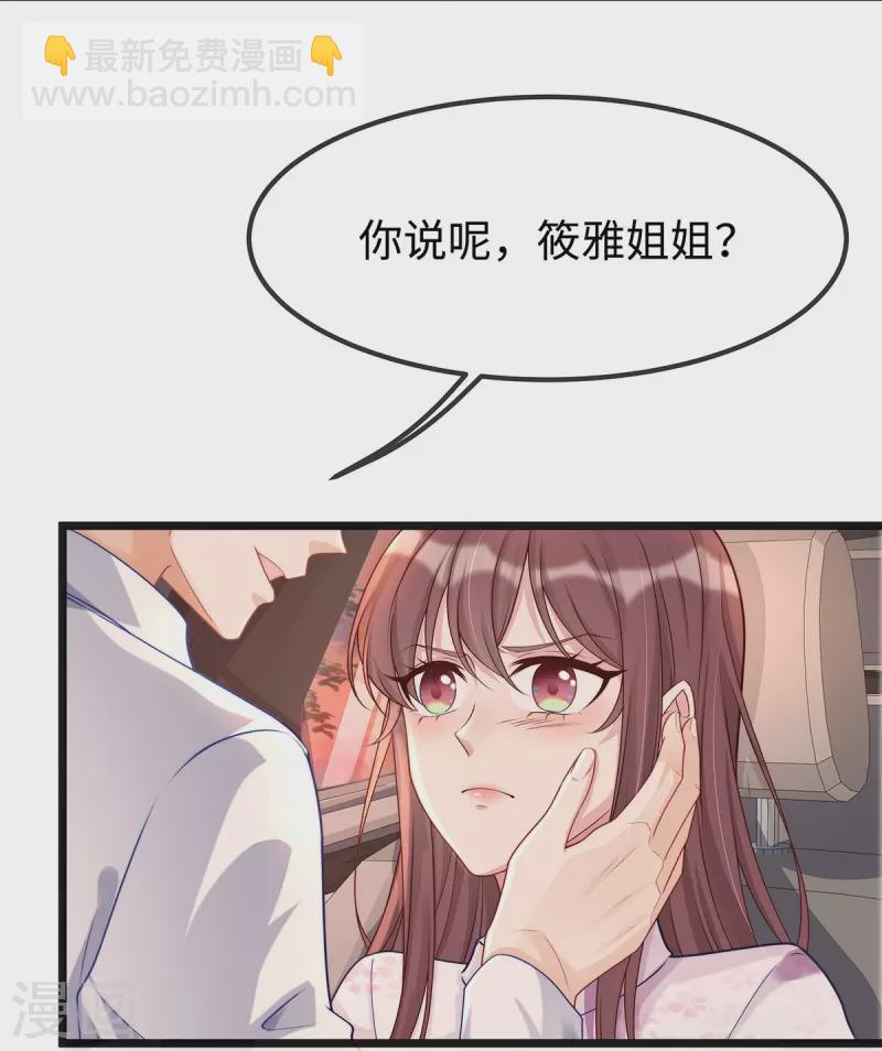 第129话 我会一直陪在你身边-第129话