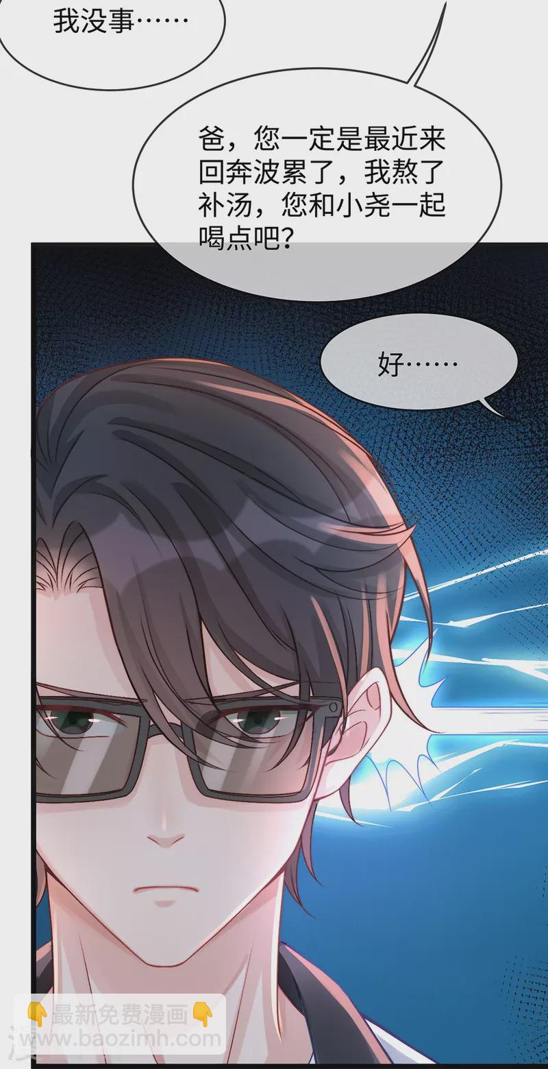 第129话 我会一直陪在你身边-第129话