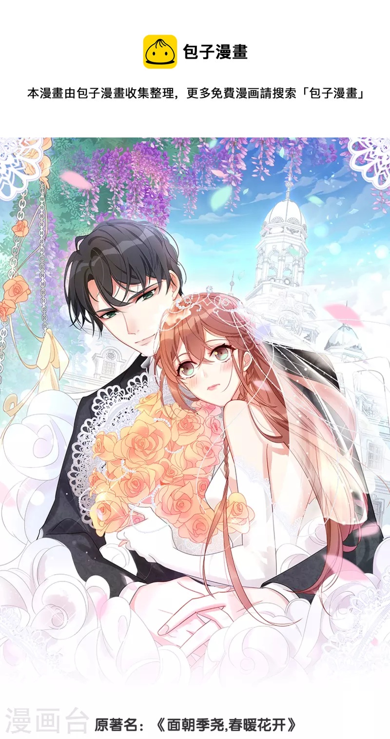 第131话 大家一起死！-第131话