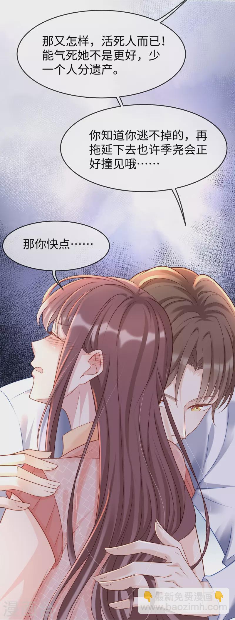 第131话 大家一起死！-第131话