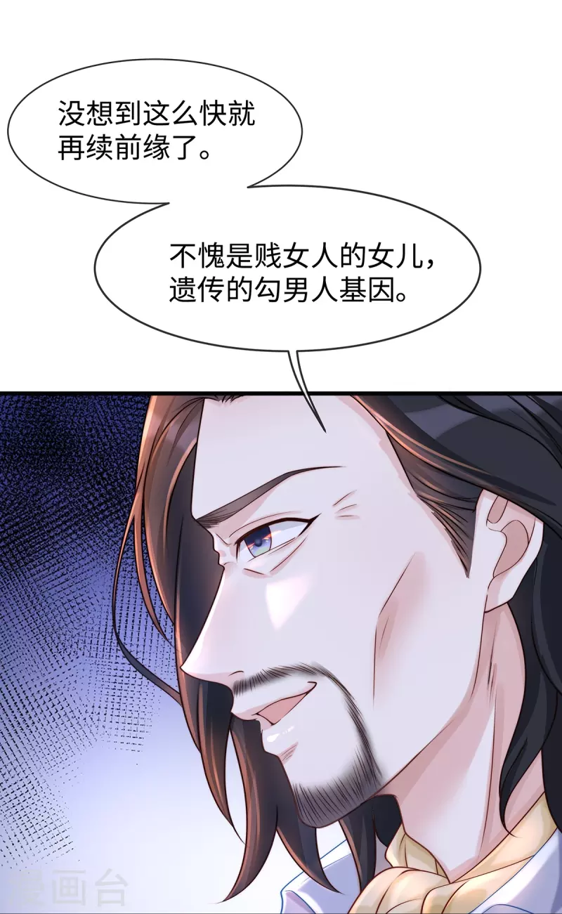 第131话 大家一起死！-第131话