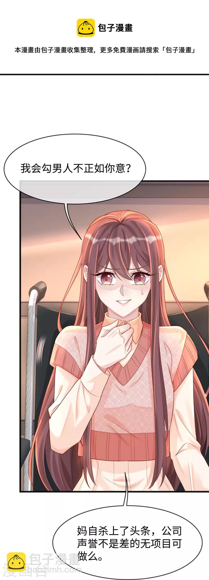 第131话 大家一起死！-第131话