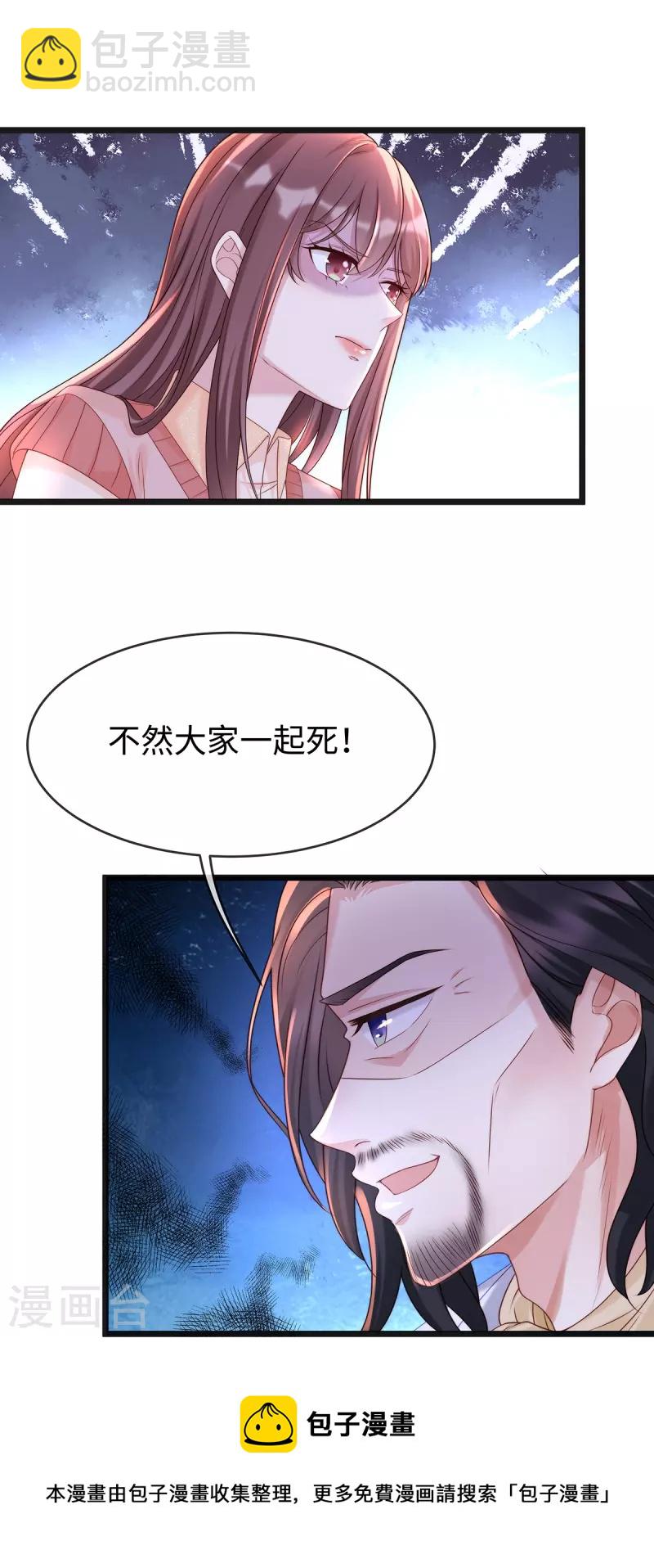 第131话 大家一起死！-第131话