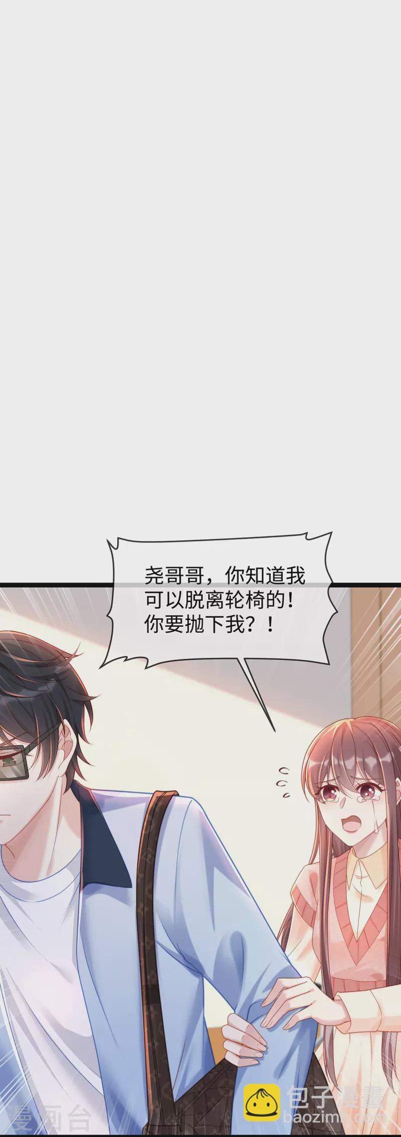 第133话 是宝宝叫的~-第133话