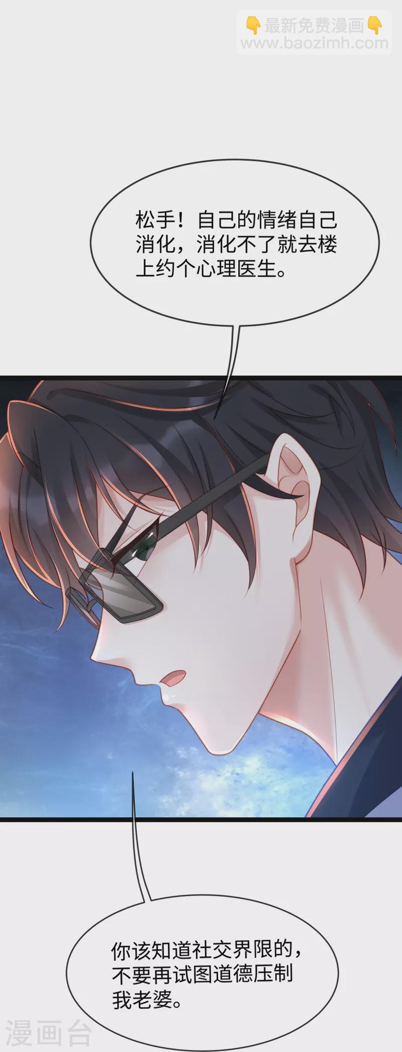 第133话 是宝宝叫的~-第133话